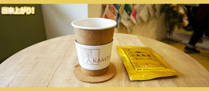 飲み方ラストステップ